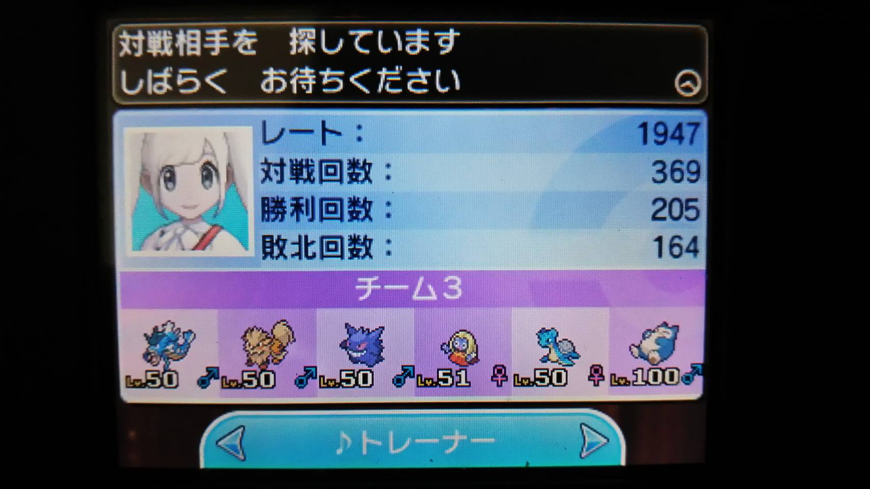 USUMシーズン12 最高レート1947